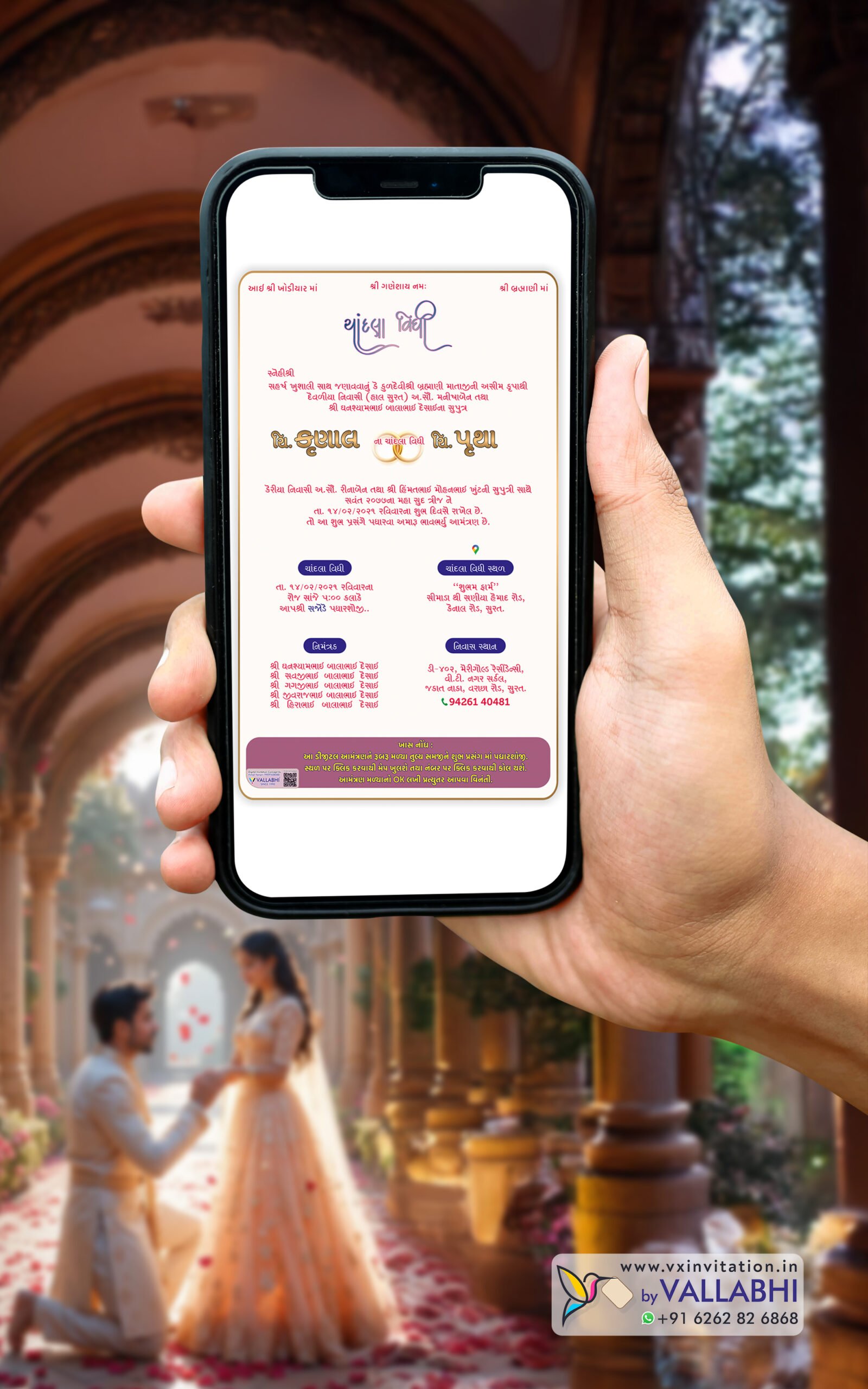 RCG-1005 Traditional Chandla Vidhi Digital Elegant Interactive Invitation | D. No. RCG-1005 - Image 1