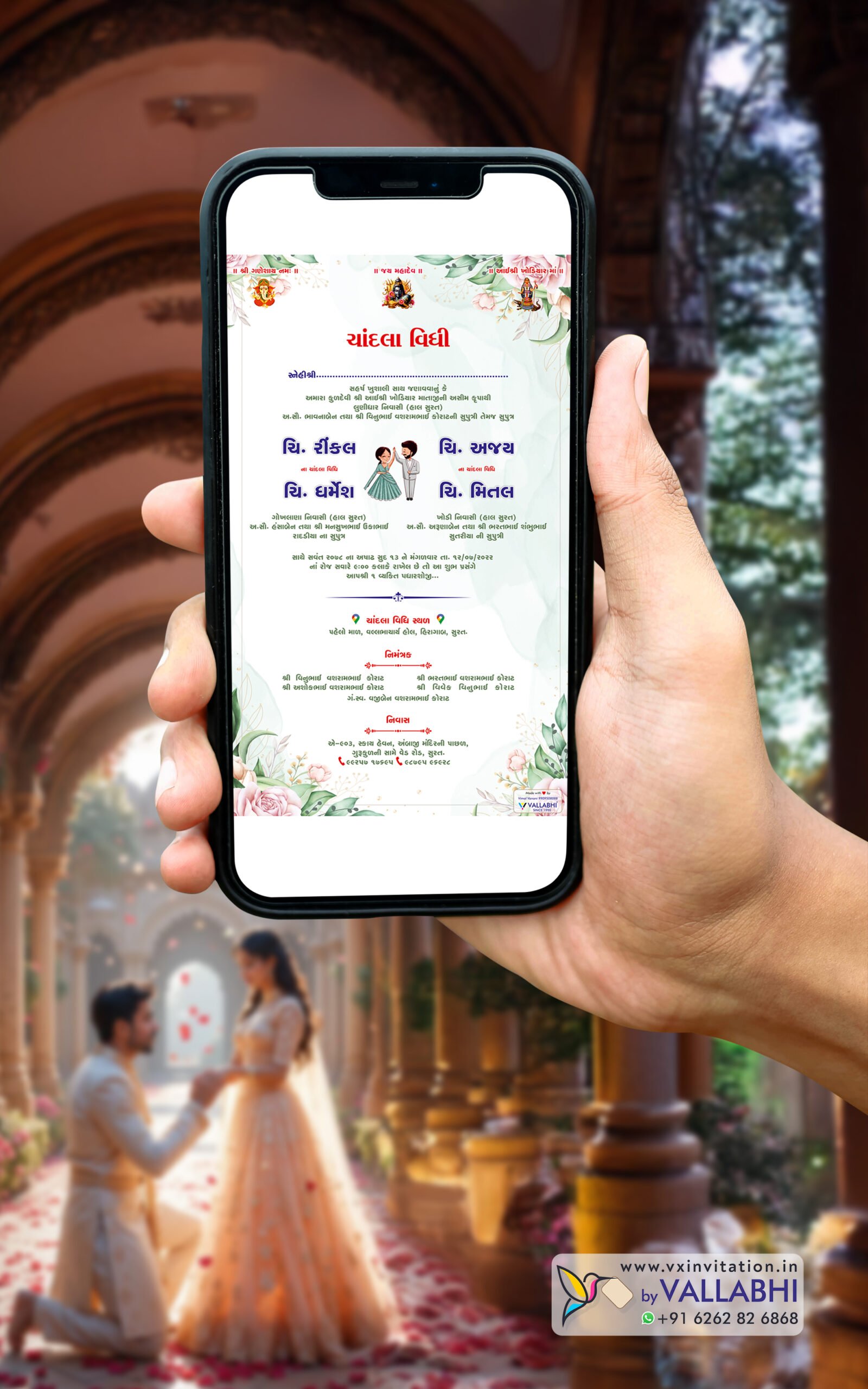 RCG-1021 Fun & Elegant Engagement Digital Invitation | D. No. RCG-1021 - Image 1