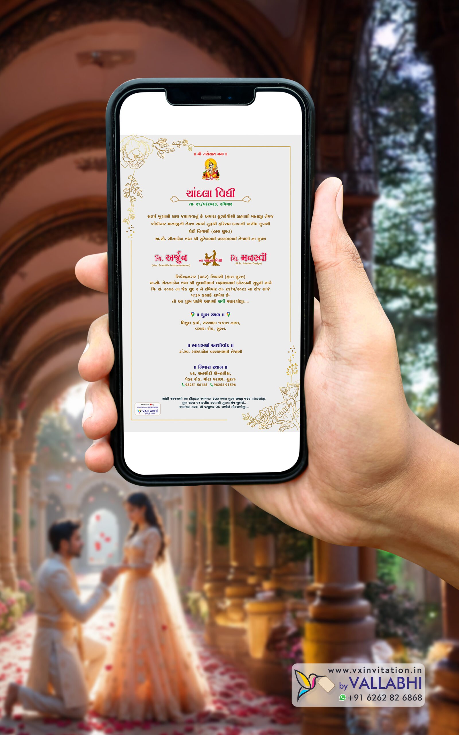 RCG-1022 🎊 Royal Red & Gold Engagement Digital Invitation | D. No. RCG-1022 - Image 1