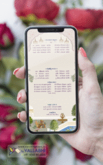 Eye Catching Traditional Mughal and Pichwai Combination Wedding Card | WIG-144 - Image 6