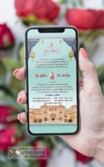 Cream Color Traditional Royal Wedding Invitation | WIG-149 - Image 2