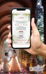 💐 Wisteria Bloom Theme Ring Ceremony Digital Invitation | D. No. RCG-1090 - Image 2