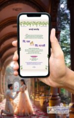 💍 Green Garland Ring Ceremony Digital Invitation | D. No. RCH-1066 - Image 2